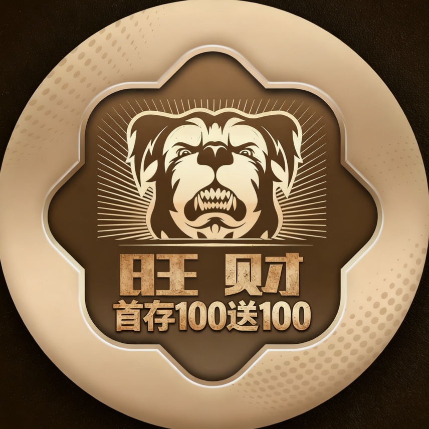旺财28