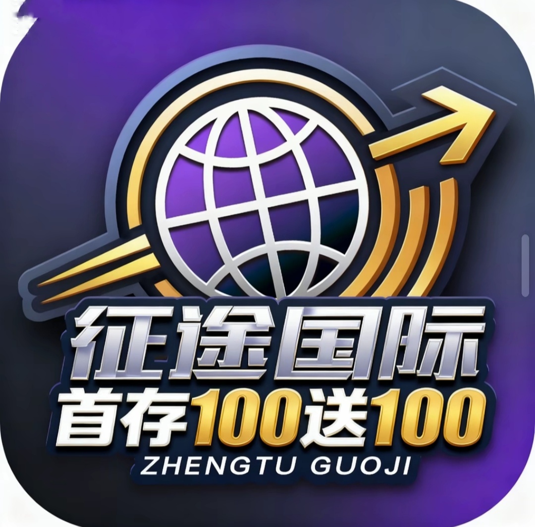 征途国际