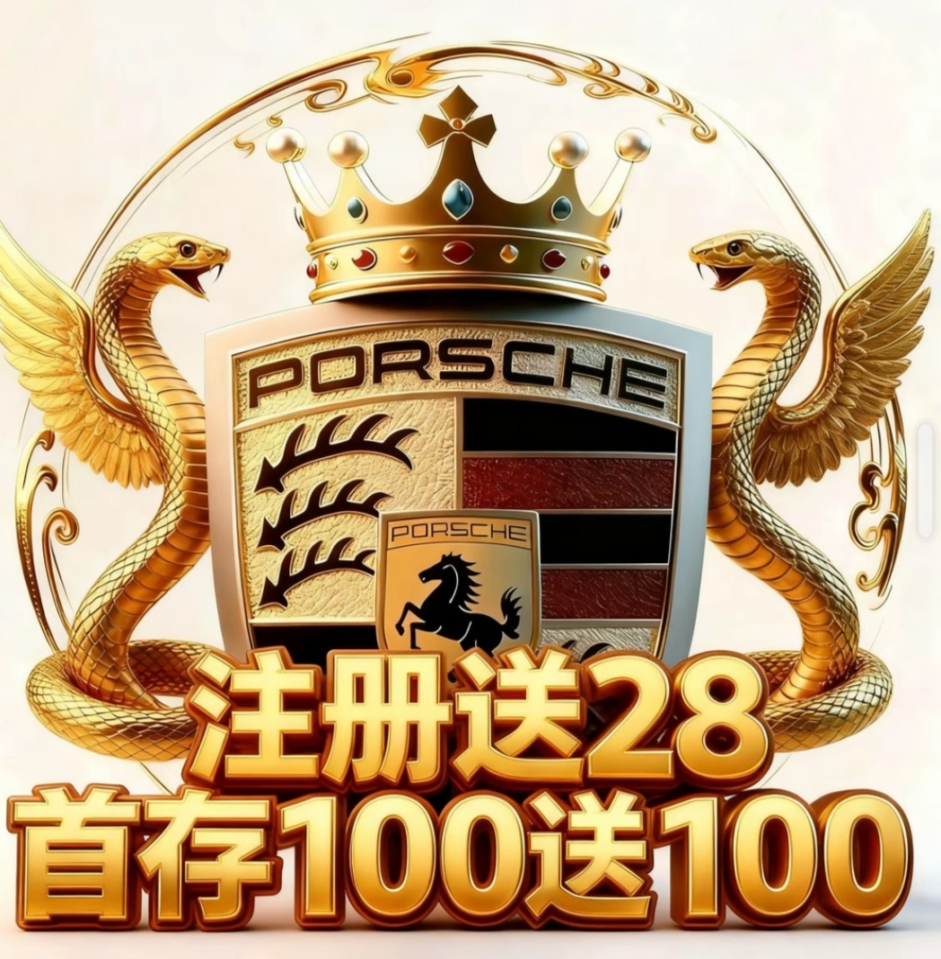 保时捷