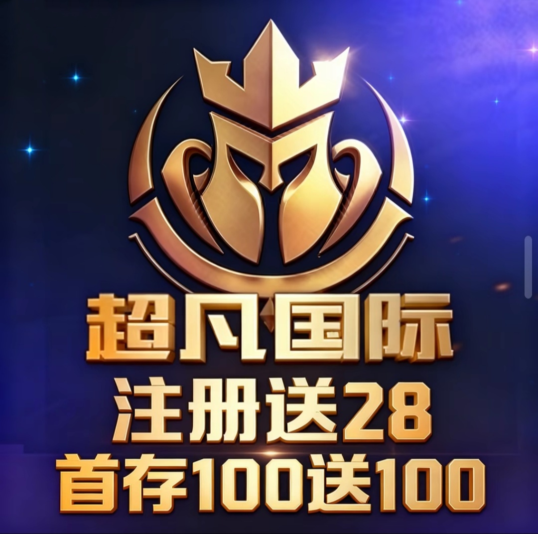 超凡国际