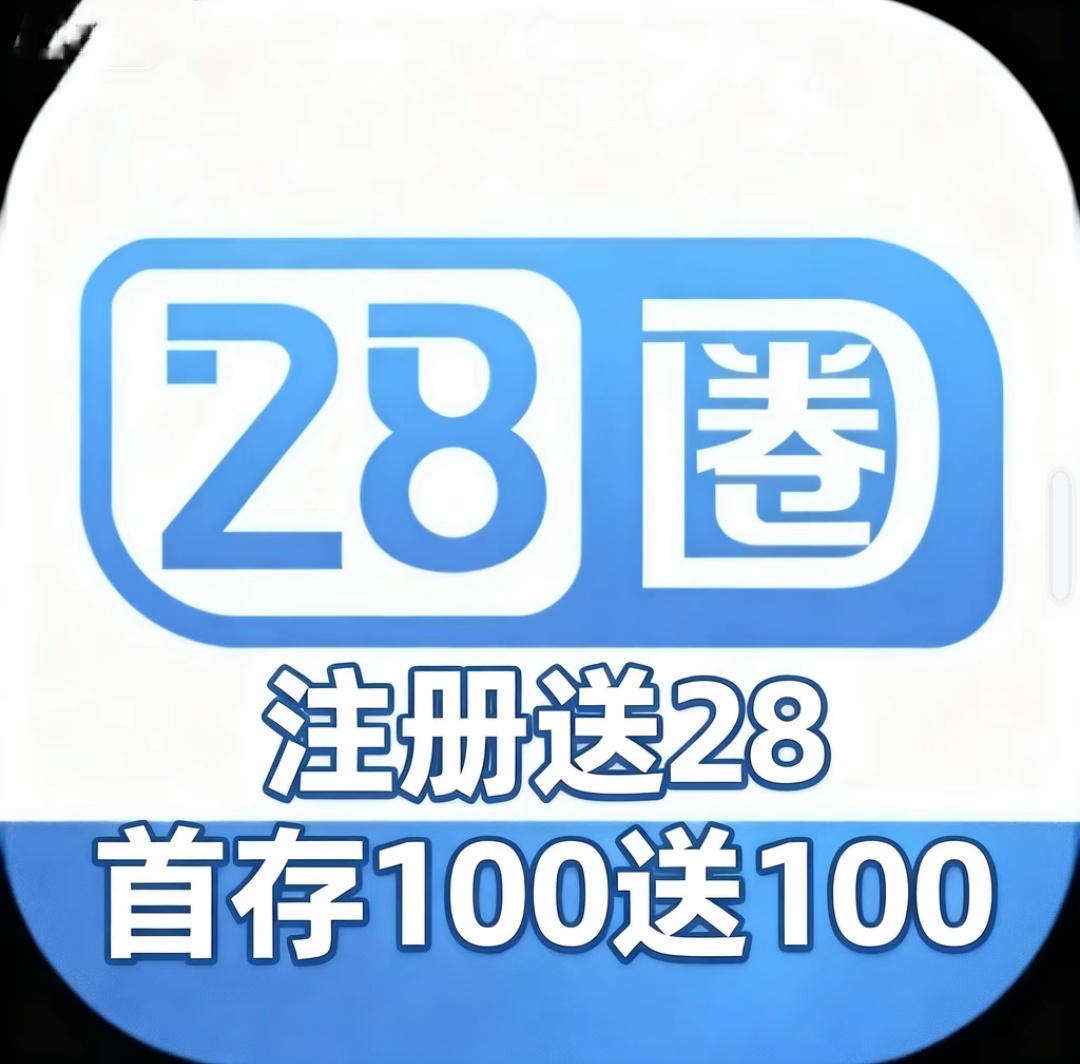 南宫28圈