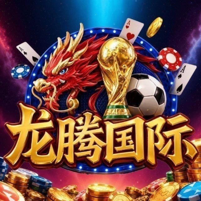 龙腾国际