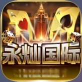 永灿国际